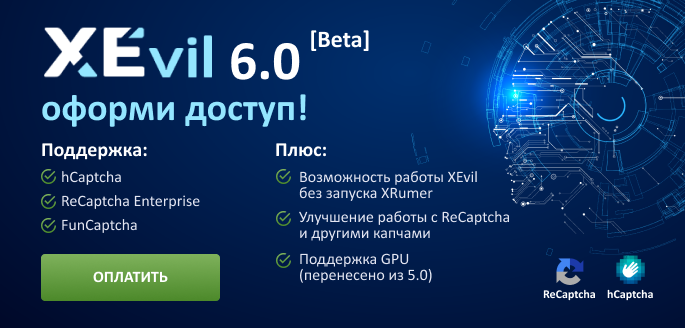 xevil-6.0